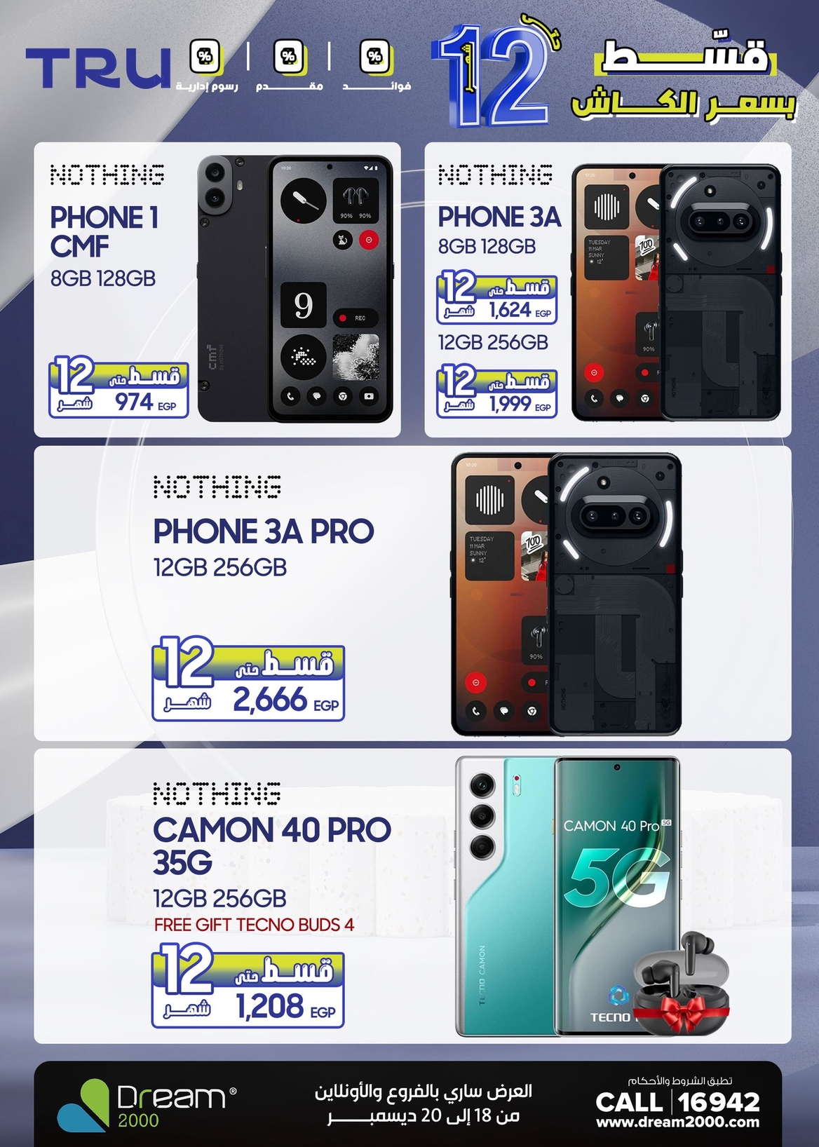 dream2000 offers from 18dec to 20dec 2025 عروض دريم2000 من 18 ديسمبر حتى 20 ديسمبر 2025 صفحة رقم 18